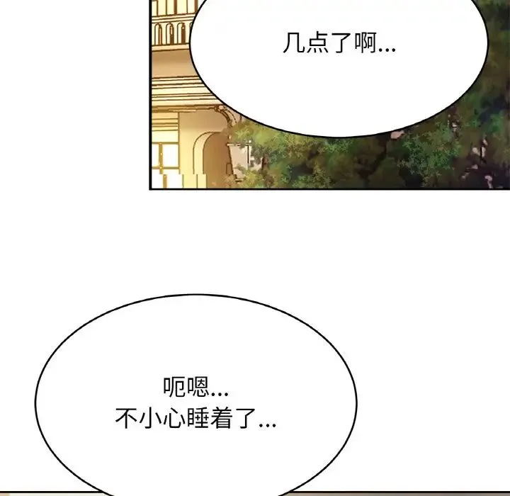 亲密一家人 - 第32話 - page 92