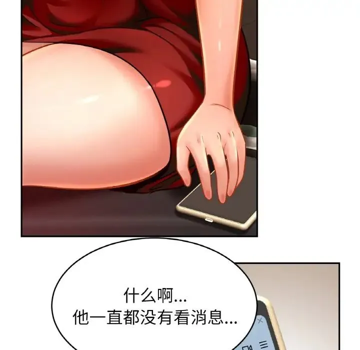 亲密一家人 - 第32話 - page 95