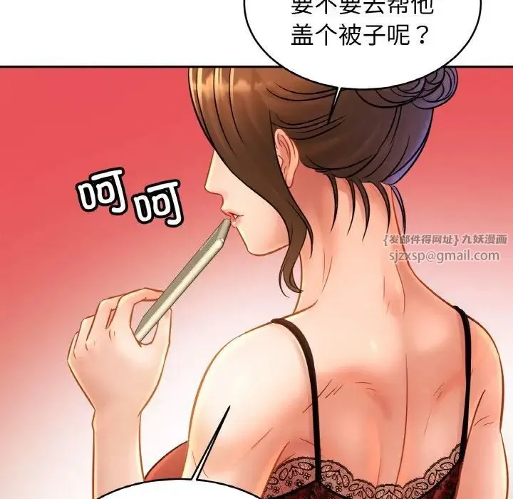 亲密一家人 - 第32話 - page 98