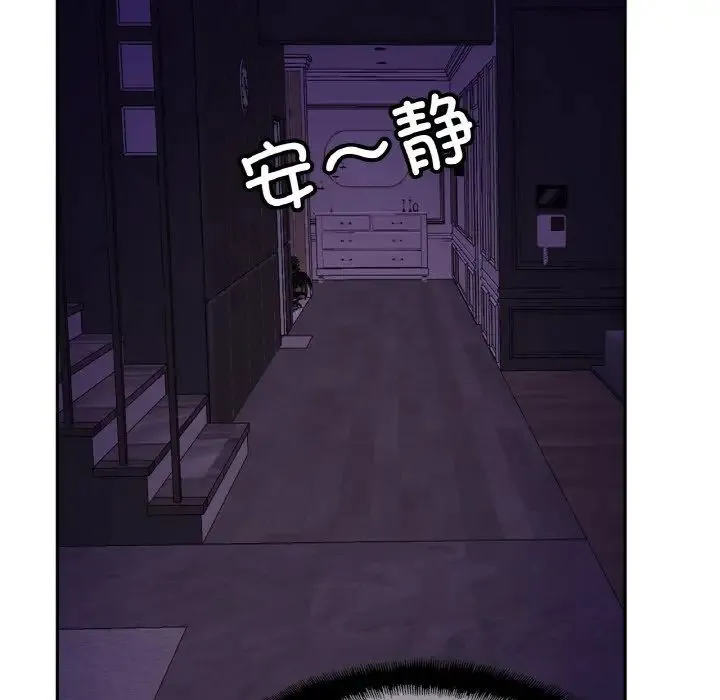 亲密一家人 - 第32話 - page 100