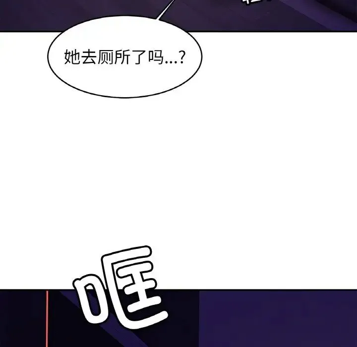 亲密一家人 - 第32話 - page 103