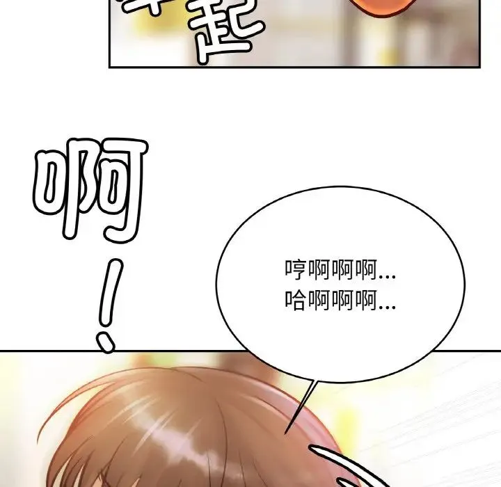 亲密一家人 - 第32話 - page 114