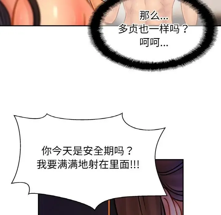 亲密一家人 - 第32話 - page 126