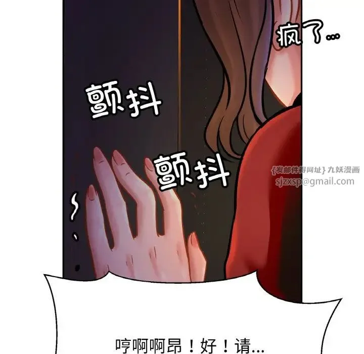 亲密一家人 - 第32話 - page 127