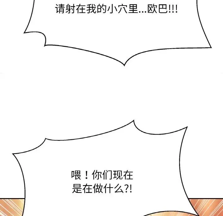 亲密一家人 - 第32話 - page 128