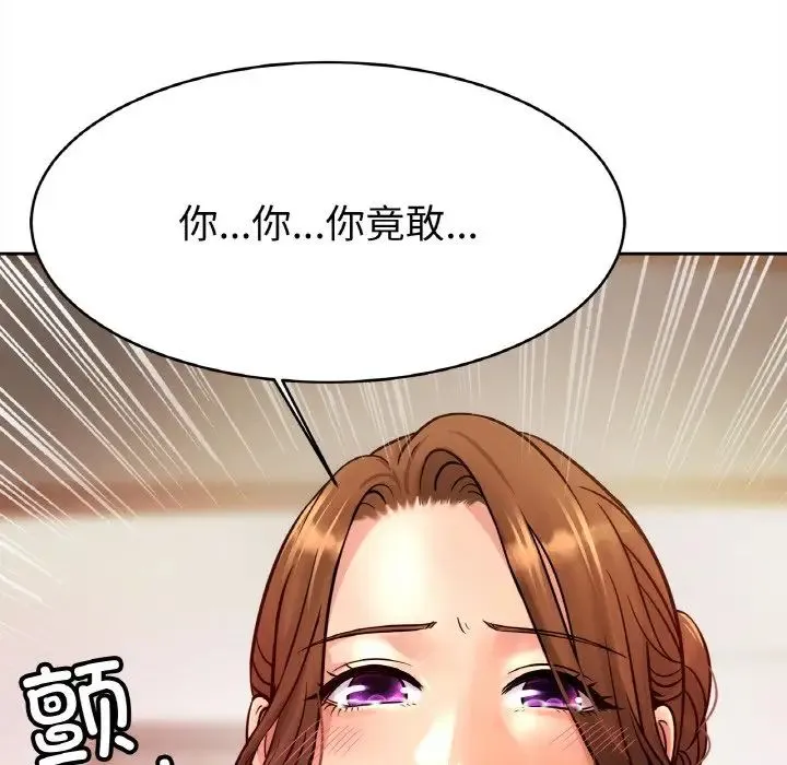 亲密一家人 - 第32話 - page 134