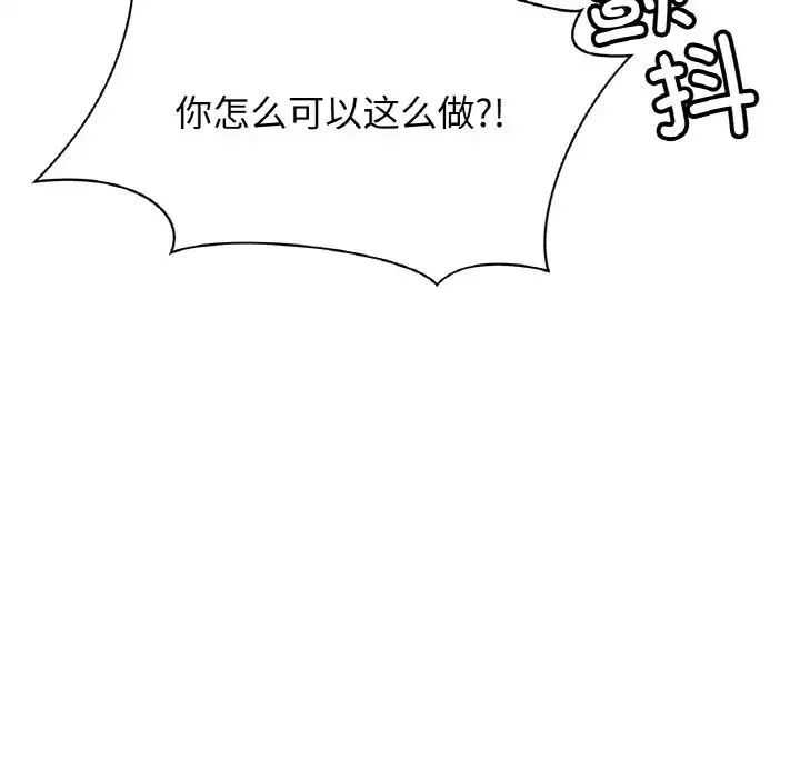 亲密一家人 - 第32話 - page 136