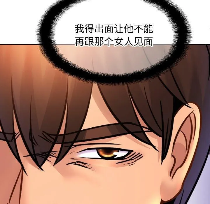 亲密一家人 - 第62話 - page 7