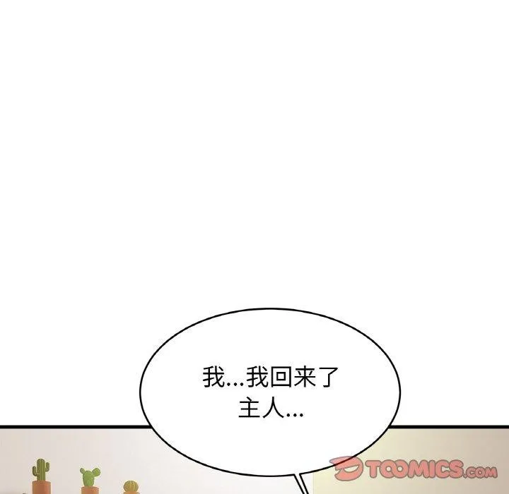 亲密一家人 - 第62話 - page 21