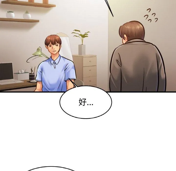亲密一家人 - 第62話 - page 22