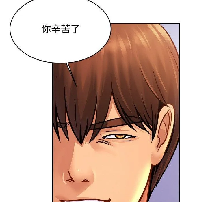 亲密一家人 - 第62話 - page 23