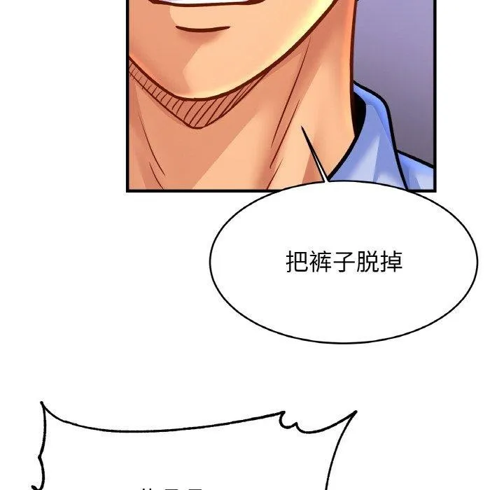 亲密一家人 - 第62話 - page 24