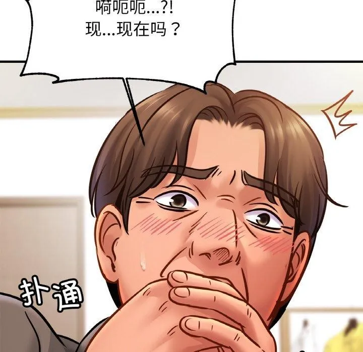 亲密一家人 - 第62話 - page 25