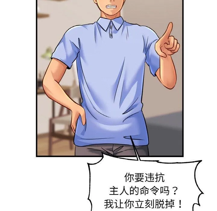 亲密一家人 - 第62話 - page 28