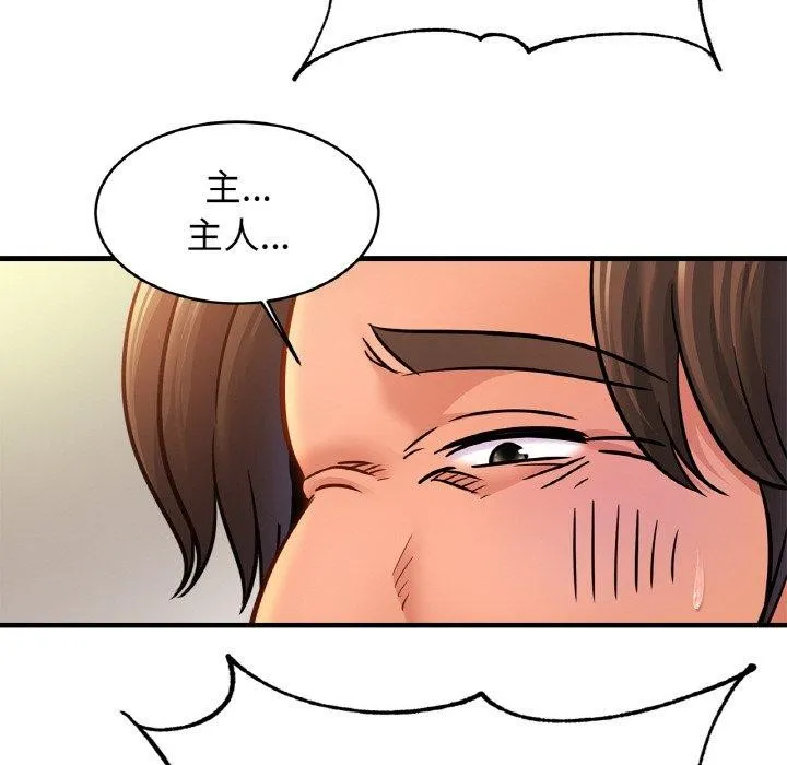 亲密一家人 - 第62話 - page 29