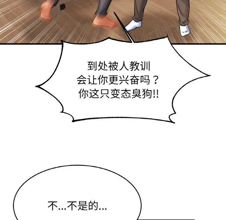亲密一家人 - 第62話 - page 31