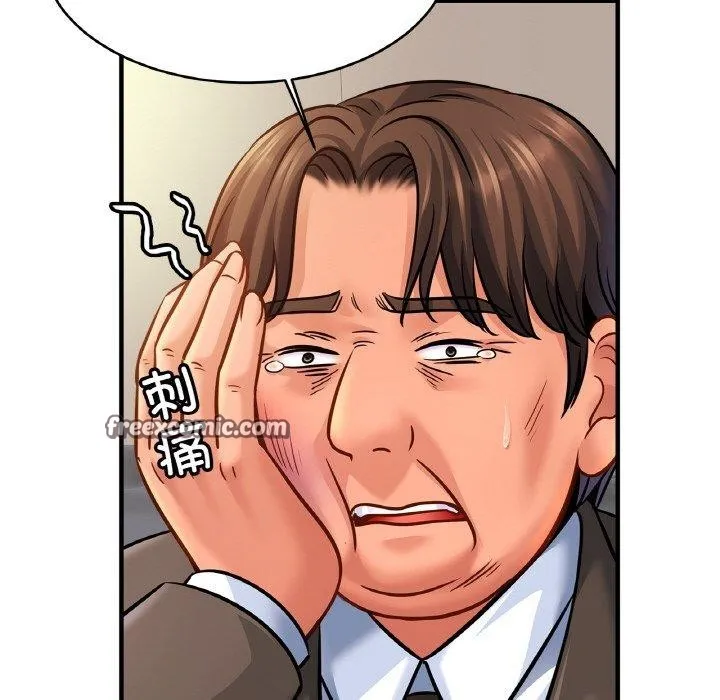 亲密一家人 - 第62話 - page 32