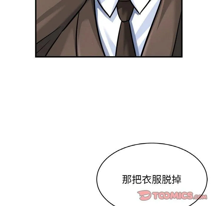 亲密一家人 - 第62話 - page 33