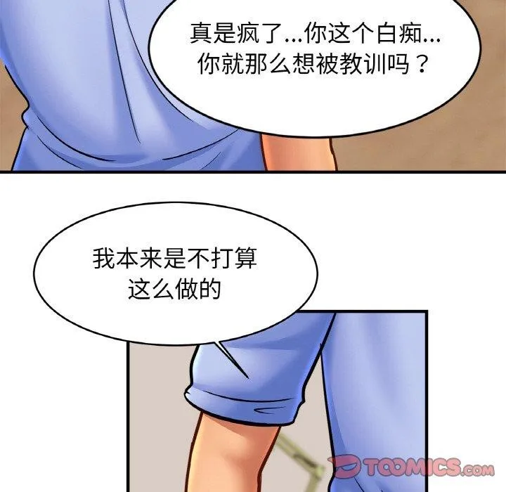 亲密一家人 - 第62話 - page 39
