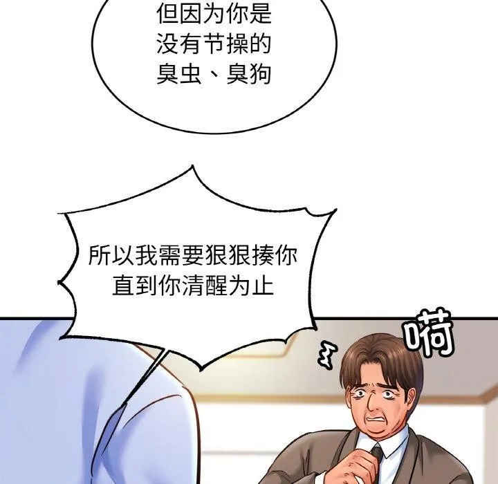 亲密一家人 - 第62話 - page 41