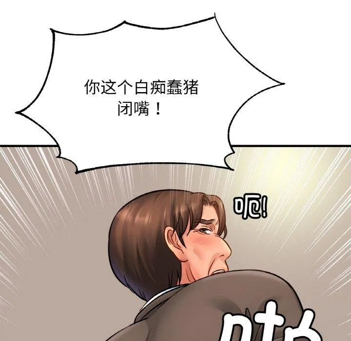 亲密一家人 - 第62話 - page 43