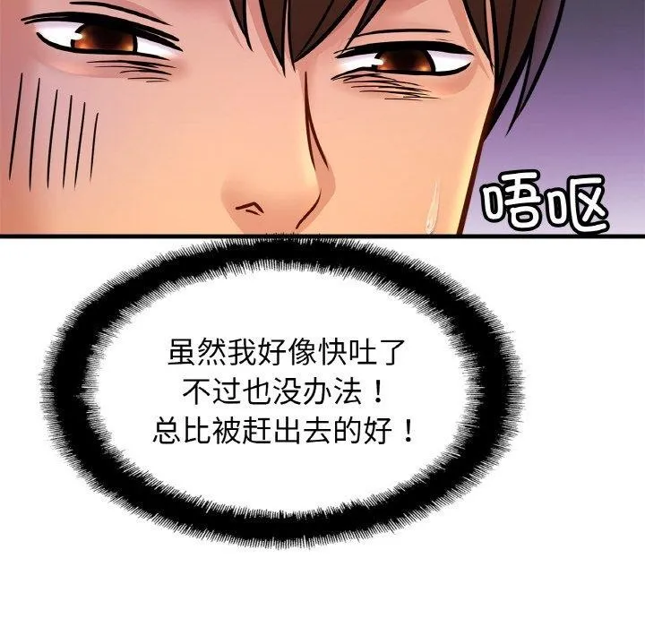 亲密一家人 - 第62話 - page 46