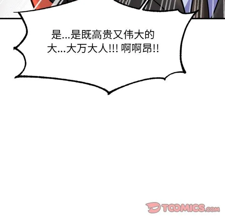 亲密一家人 - 第62話 - page 51