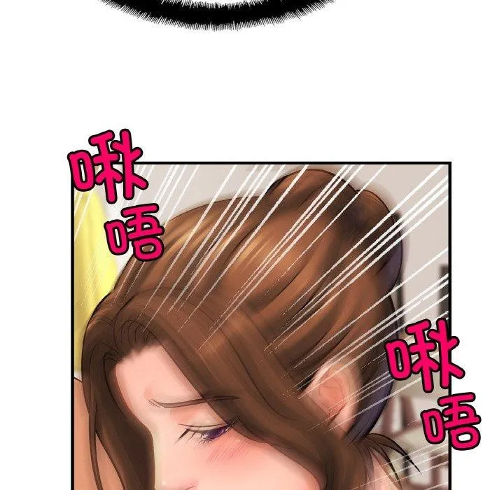 亲密一家人 - 第62話 - page 55