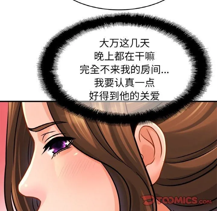 亲密一家人 - 第62話 - page 57