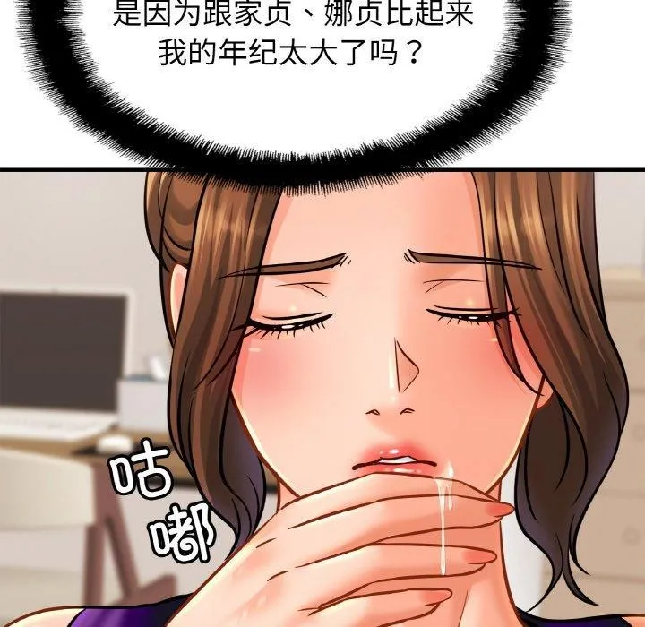 亲密一家人 - 第62話 - page 59