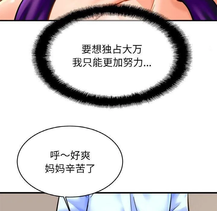 亲密一家人 - 第62話 - page 60
