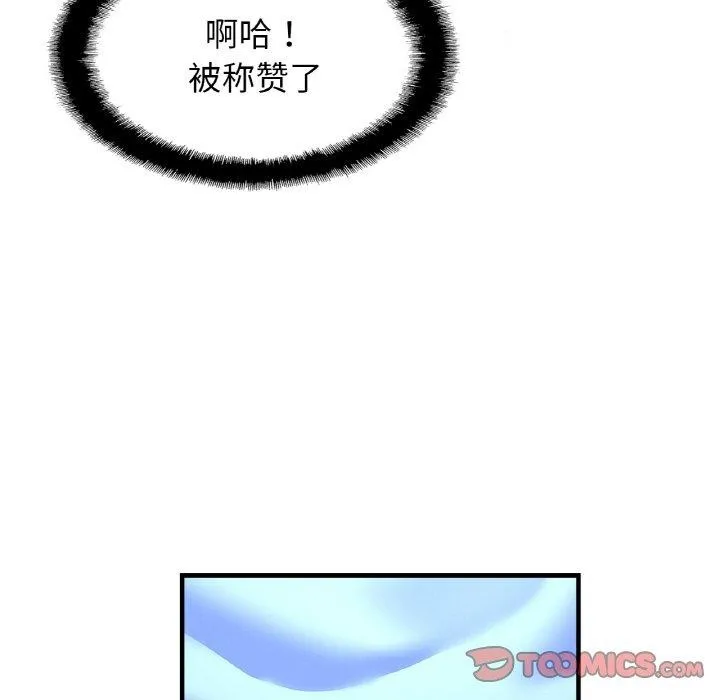亲密一家人 - 第62話 - page 63