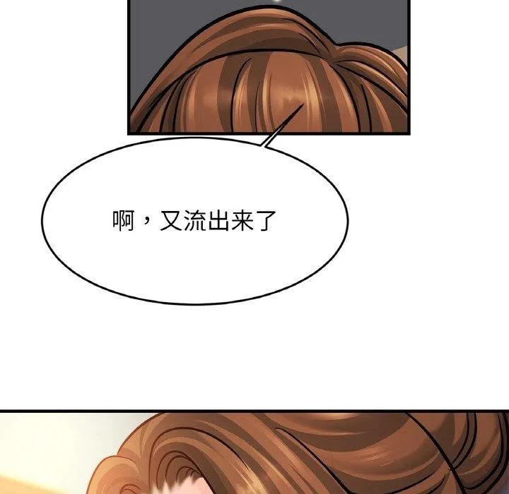 亲密一家人 - 第62話 - page 65