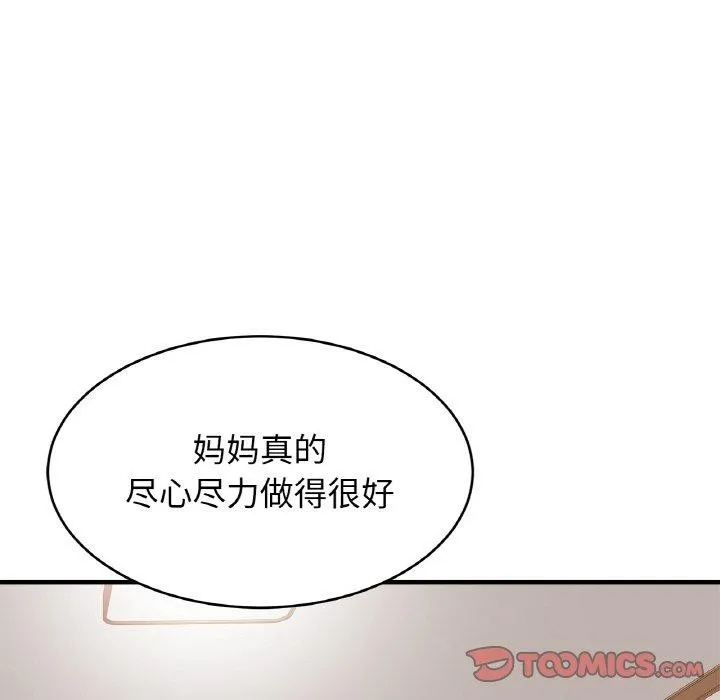 亲密一家人 - 第62話 - page 69