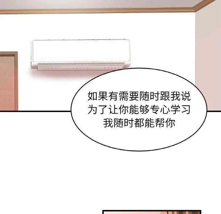 亲密一家人 - 第62話 - page 70