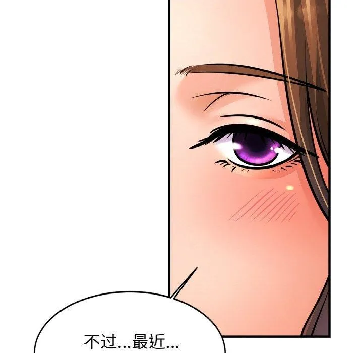 亲密一家人 - 第62話 - page 71