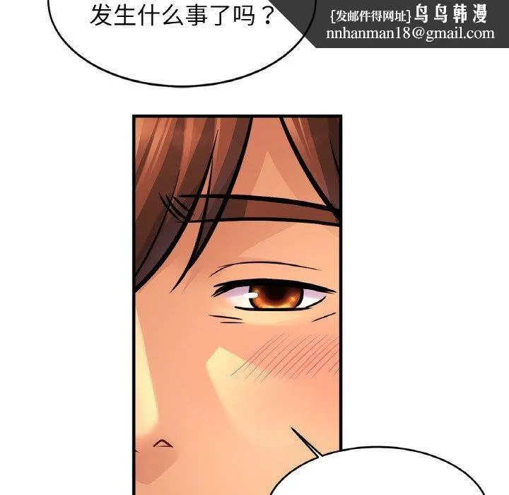 亲密一家人 - 第62話 - page 72