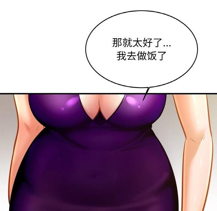 亲密一家人 - 第62話 - page 74