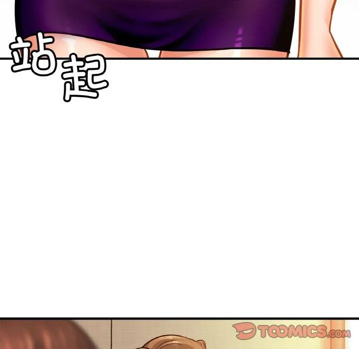 亲密一家人 - 第62話 - page 75