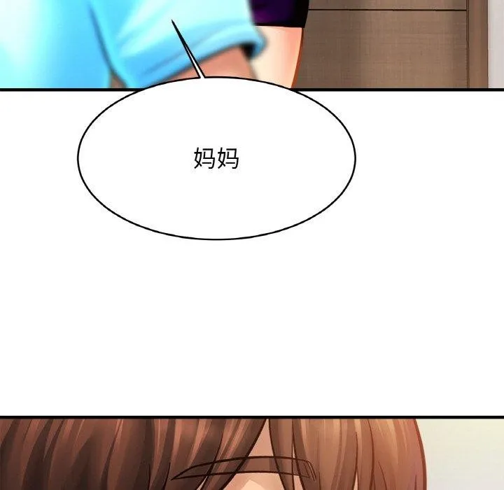 亲密一家人 - 第62話 - page 77