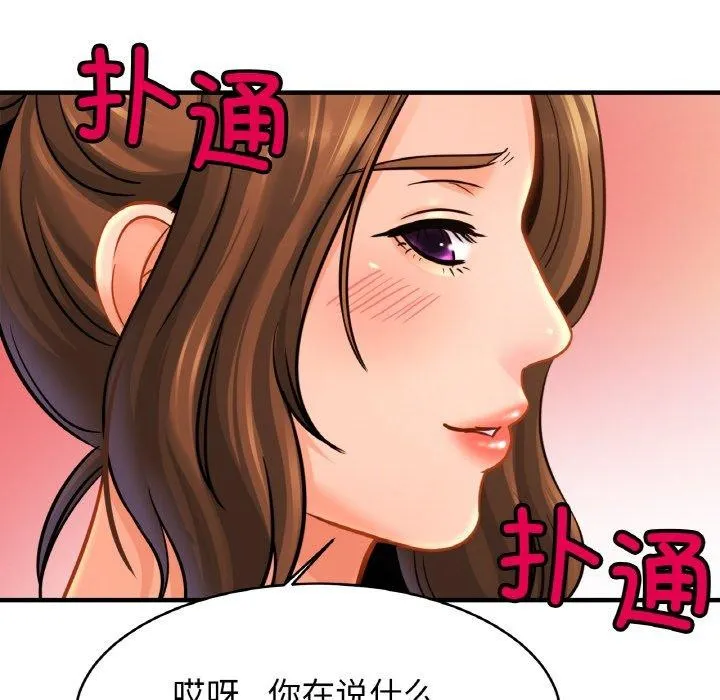 亲密一家人 - 第62話 - page 79