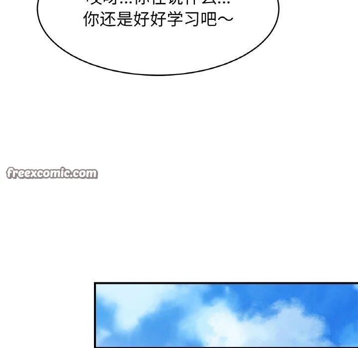 亲密一家人 - 第62話 - page 80