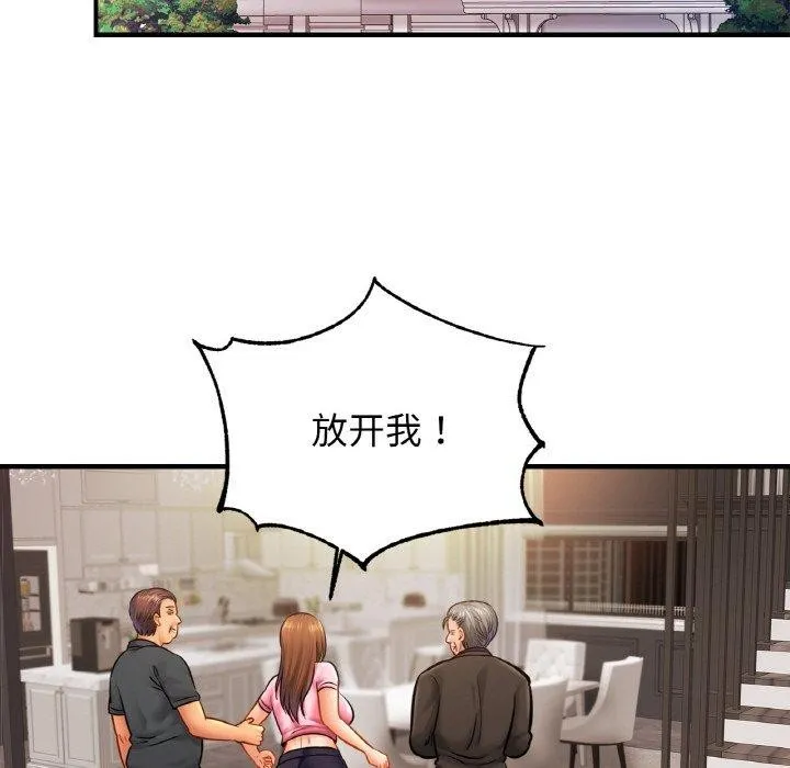 亲密一家人 - 第62話 - page 82