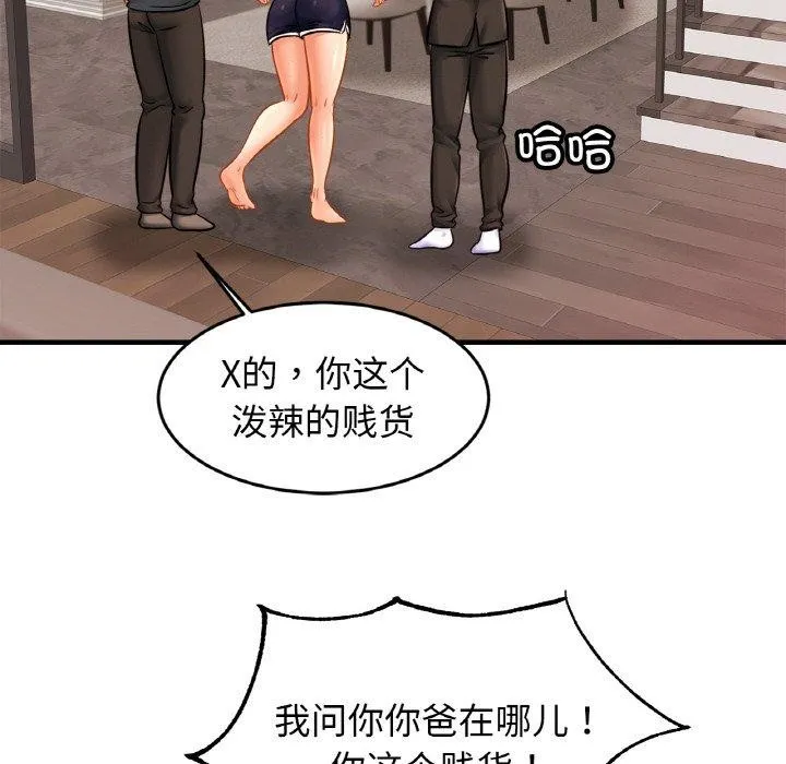 亲密一家人 - 第62話 - page 83