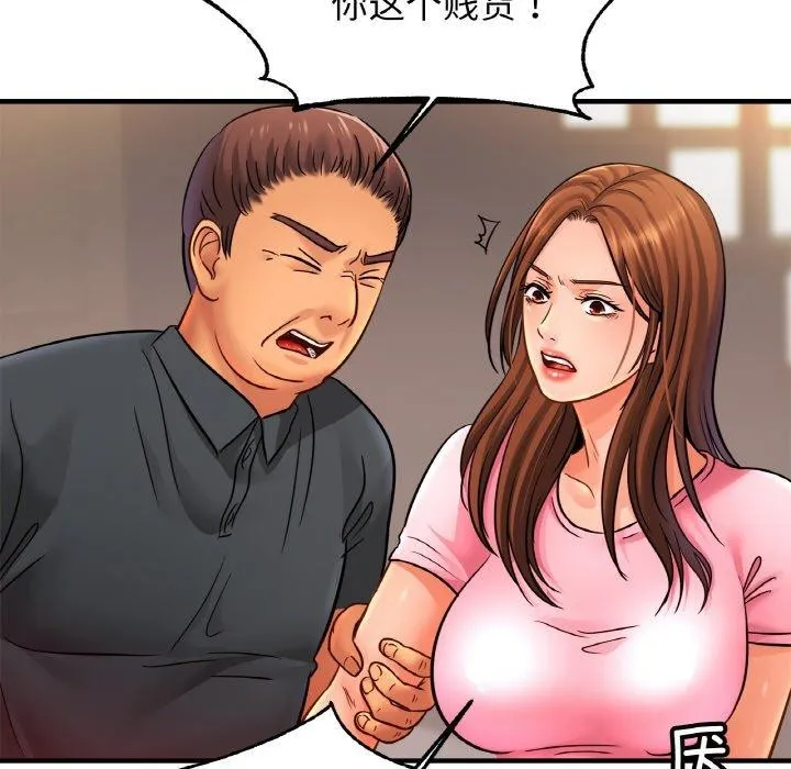 亲密一家人 - 第62話 - page 84
