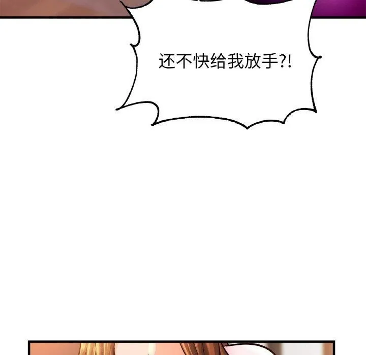 亲密一家人 - 第62話 - page 91