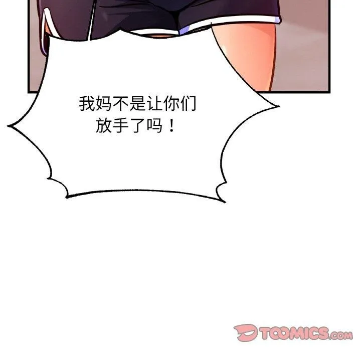 亲密一家人 - 第62話 - page 93