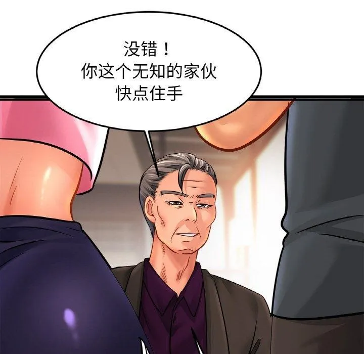 亲密一家人 - 第62話 - page 94