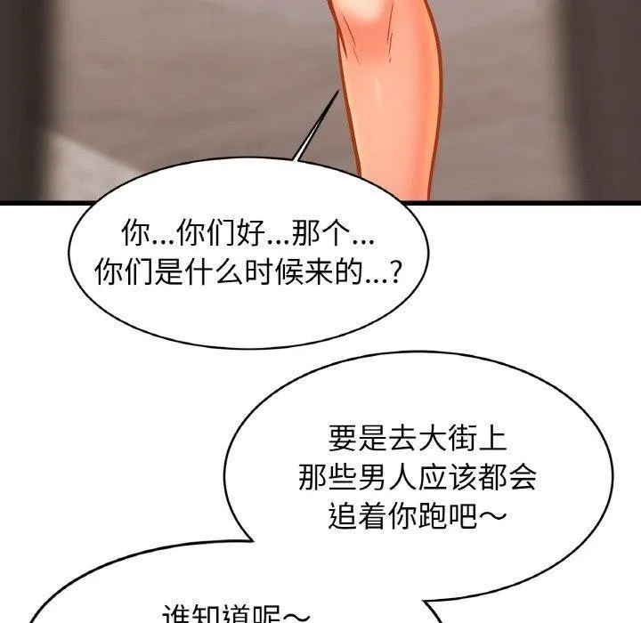 亲密一家人 - 第62話 - page 100