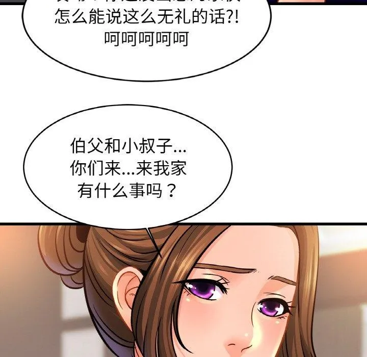 亲密一家人 - 第62話 - page 102